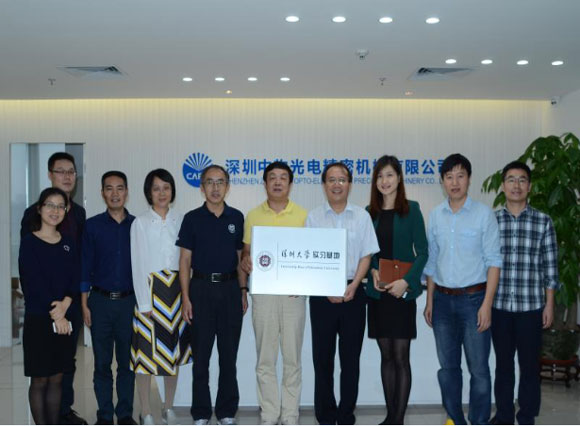 深圳大学光电工程学院与深圳中物光电举行实习